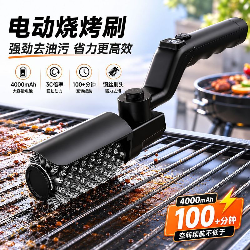 Outdoor Power Grill - Elektrikli Barbekü Izgara Fırçası Şarj Edilebilir