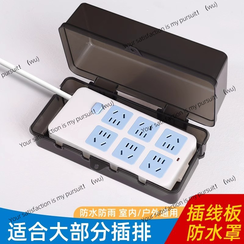 Outdoor Power Socket With Lock - Kilitli sıralı fişli su geçirmez kutu,